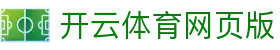 开云「中国」kaiyun官方网站-登录入口地址