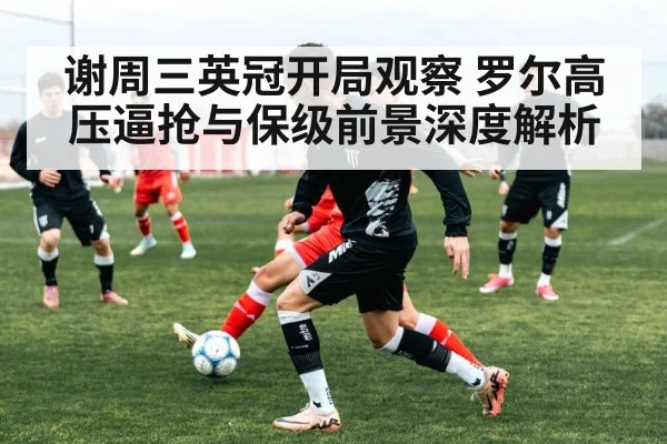 soccer team training