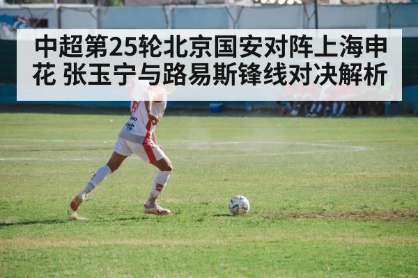 soccer players action
